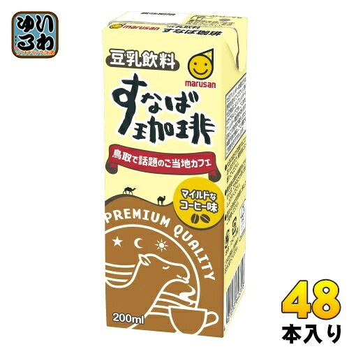 マルサンアイ 豆乳飲料 すなば珈琲 200ml 紙パック 48本 (24本入×2 まとめ買い) とうにゅう コーヒー すなばこーひー