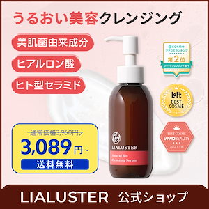 LIALUSTER レチノールディープクレンザー110g 5本セット LIALUSTER レチノールディープクレンザー110g 5本セット リアラスター