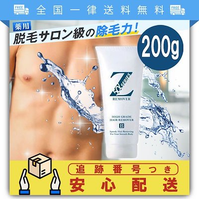ゼロファクターリムーバークリーム 8本セット Qoo10] ゼロファクター 200g 薬用 Zリムー