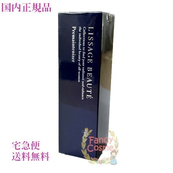 ボーテ　プレメインテナイザー 50mL　(誘導美容液) 国内正規品