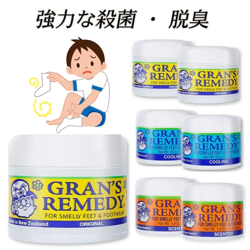 Qoo10] GRANS REMEDY : 即納 50g/35g足の臭い消し デオド : 日用品雑貨