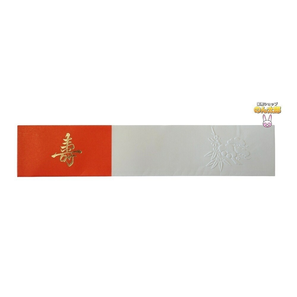 溝端紙工印刷　祝箸用箸袋　1296　和紙　126mm×265mm　5000枚【メーカー直送・代引き不可・時間指定不可・沖縄離島不可】