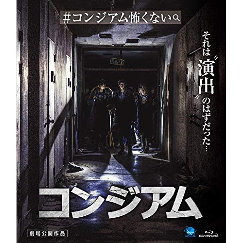 コンジアム(Blu-ray Disc) ／ ウィ・ハジュン (Blu-ray) BWDX-1012