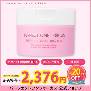 Qoo10] パーフェクトワンフォーカス 【7種のビタミン配合