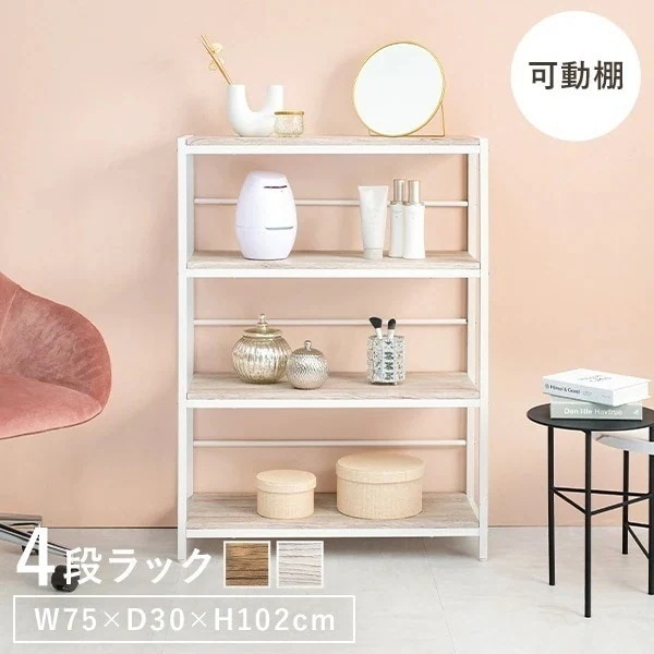 棚 ラック 4段 オープンラック 木製 スリム 軽量 白 北欧 シェルフ 隙間収納 幅75 オープンシェルフ 収納 おしゃれ 薄型 収納ラック ディスプレイラック ナノ
