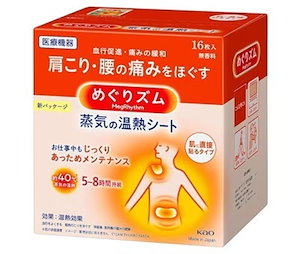 【6個セット】めぐりズム　蒸気の温熱シート　肌に直接貼るタイプ(16枚入)(宅)