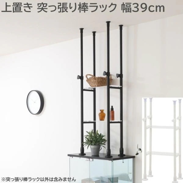 上置き 突っ張りラック 幅39cm 伸縮式 高さ調整80~131cm すきま収納 転倒防止 空間活用 アクリル棚板 ディスプレイシェルフ