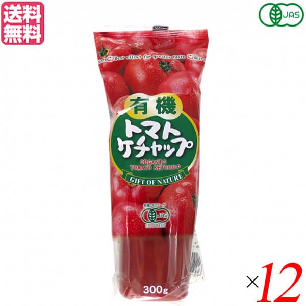 ケチャップ 有機 トマトケチャップ マルシマ 有機トマトケチャップ 300g 12個セット