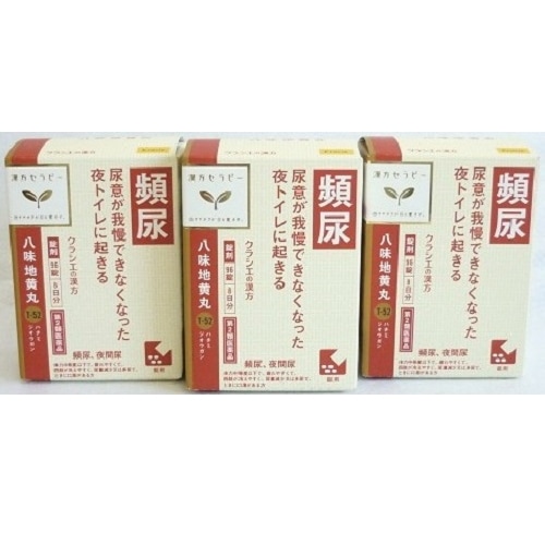 【第2類医薬品】　［3個セット］　「クラシエ」　漢方八味地黄丸料エキス錠　96錠入り　３個