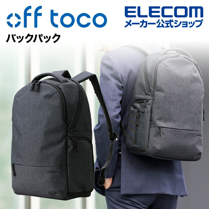 エレコム off toco バックパック オフトコ ポケット リュック バッグ Lサイズ ブラック BM-OFBPL01BK