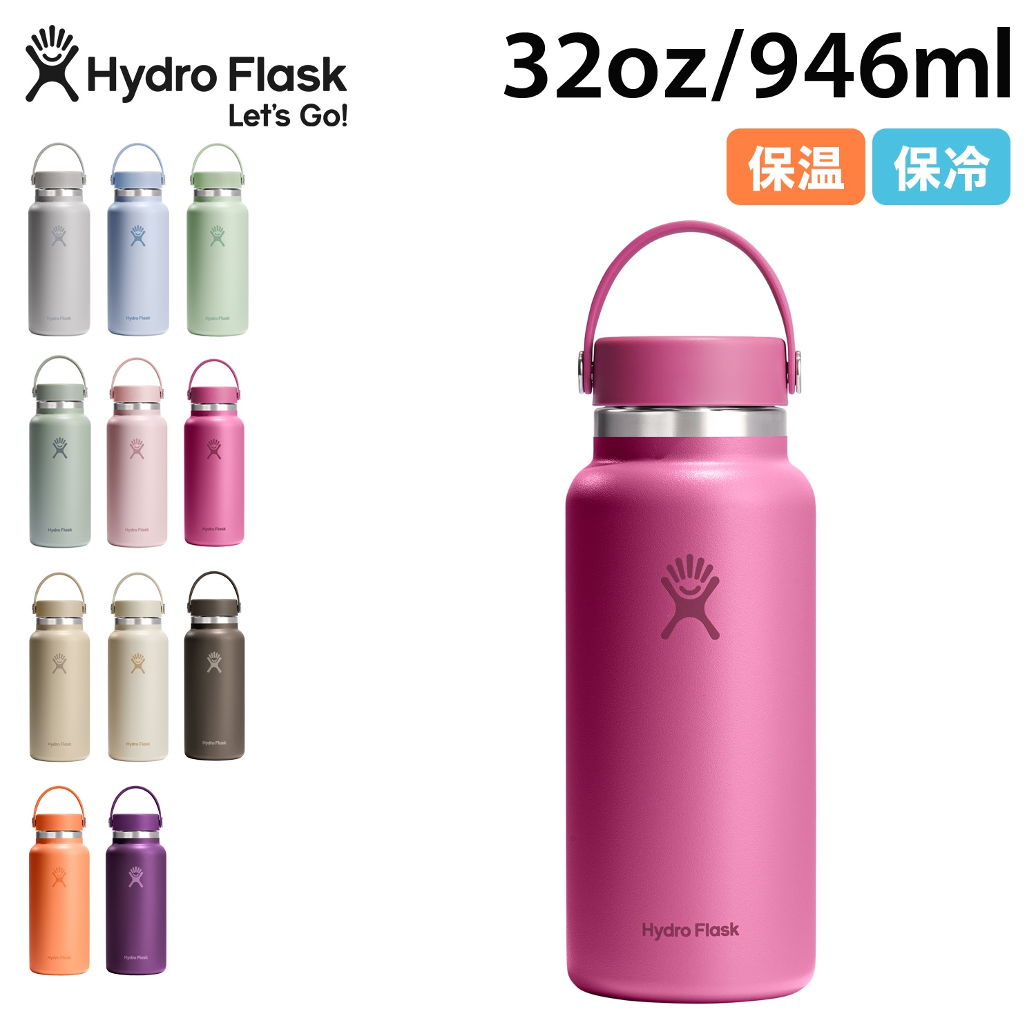 32oz ハイドレーション ワイドマウス ステンレスボトル マグボトル 水筒 魔法瓶 946ml 保冷 保温 直飲み マイボトル