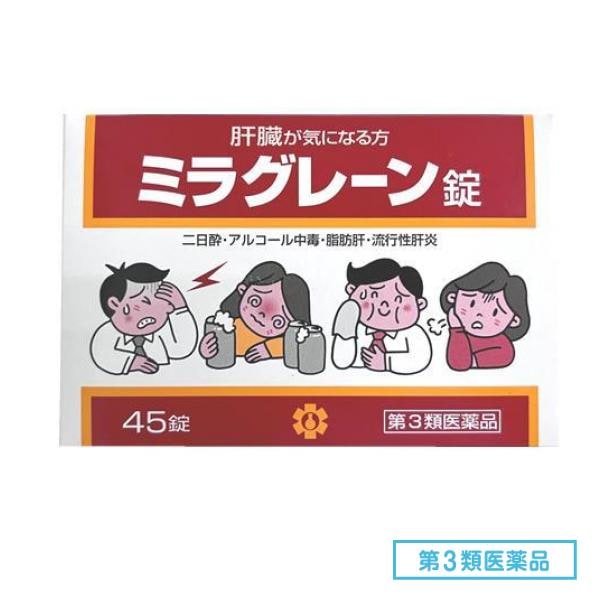 第３類医薬品 日邦薬品工業 ミラグレーン錠 PTP 45錠