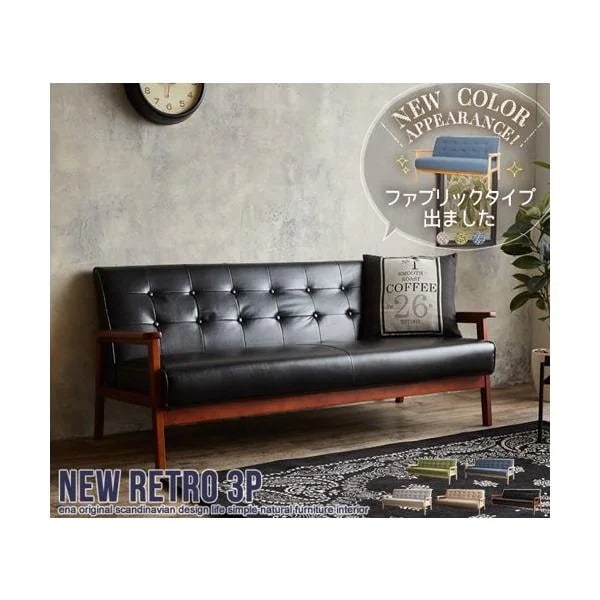 ソファー ソファ 3人掛け おしゃれ レトロ アンティーク 北欧 3人用 さんにんがけ 肘掛付き PVCレザー 布 ファブリック 木脚 新生活 NEWRETRO ID003