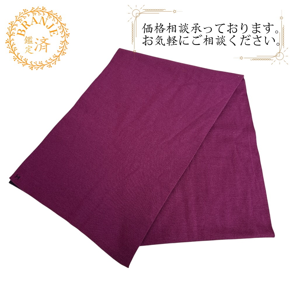 リバーシブル Hロゴ カシミヤ マフラー ワインレッド