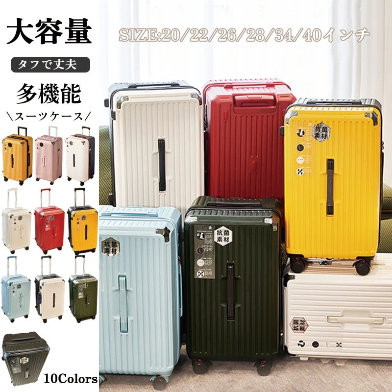 5輪「22-40インチ」キャリーケース 大容量 TSAロック 超軽量 韓国 スーツケース 大サイズスーツケース かわいい 可愛い 男女兼用