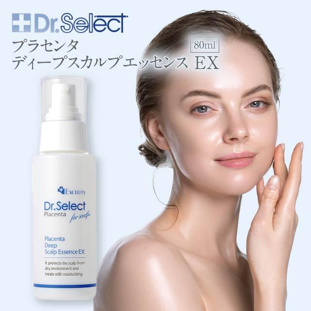 プラセンタ ディープスカルプエッセンス EX 80ml Dr.Serect エクセリティー 頭皮用美容液 スカルプ スカルプケア 頭皮 頭髪 プラセンタ エキス コラーゲン アミノ酸 ヒアルロン酸