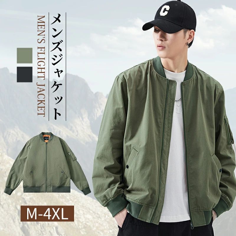 ジャケット メンズ 春秋 綿100％ ミリタリー アウター 大きいサイズ ブルゾン 無地 アウトドア ライトアウター スタジャン おしゃれ カジュアル トップス USAモデル 野球 スポーツ 春物 秋