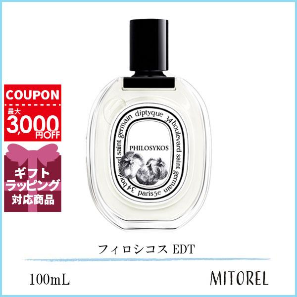 ディプティック DIPTYQUE フィロシコス EDT オードトワレ 100mL【香水】