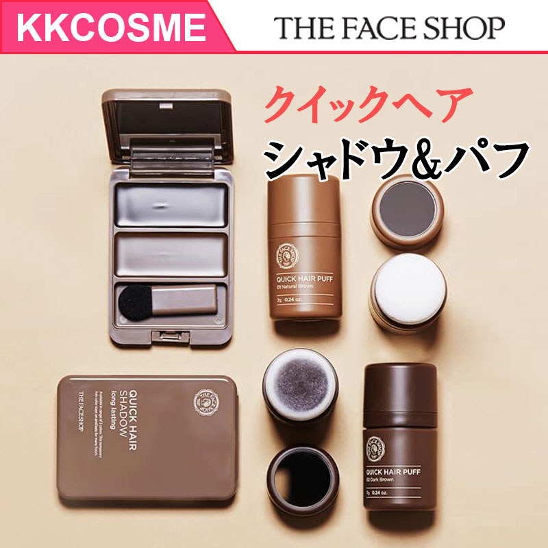 Qoo10] クイックヘアパフ : (THE FACE SHOP ザフェイス : ベースメイク