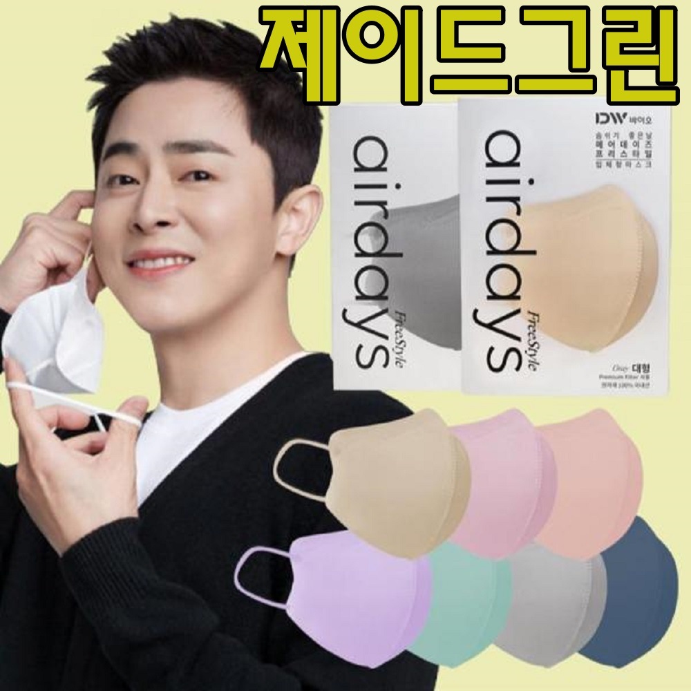 大韓民国 新型マスク-カラーマスク 鳥取型 Cタイプ 大型 50枚 カラー ジェイドグリーン 5,391円