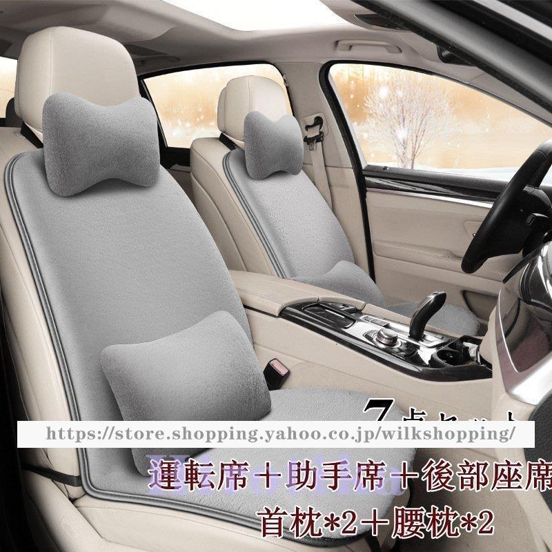 シートカバー クッション カークッション ふわふわ 車用 座布団 車座布団 運転席 助手席 後部座席 高級感 車クッション 車イスクッション 7点セット 枕付き