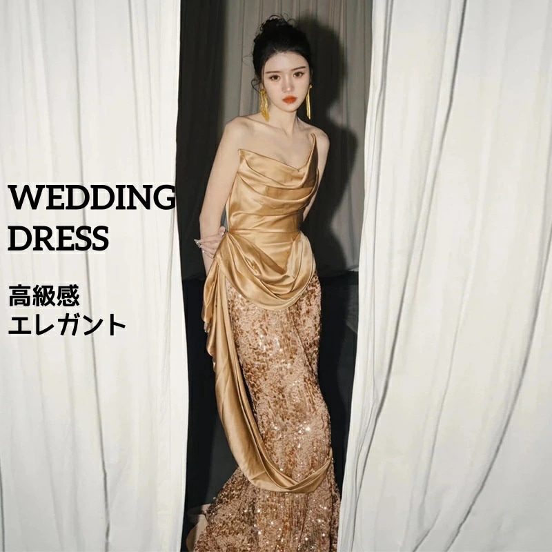 即納 エレガント 上品 きれいめ ロングドレス レディースドレス ウェディングドレス 結婚式 花嫁ドレス 宴会 パーティードレス 披露宴 誕生日 礼服 チューブトップ フランス風 フィッシュテール