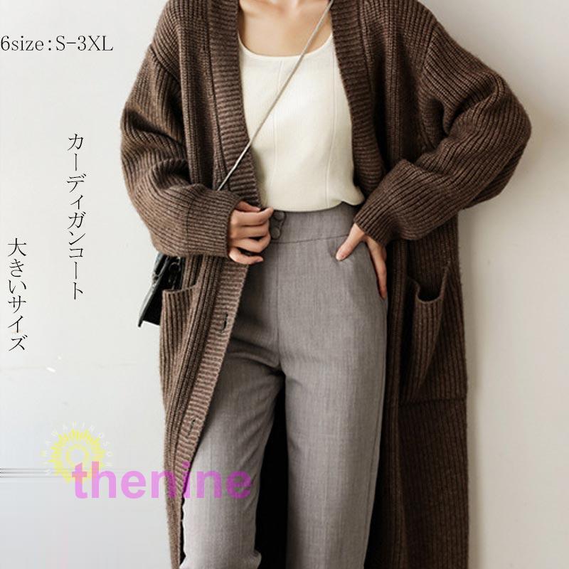 安い商品 今日だけ カーディガンコート 開きコート 長袖 ロングコート 前開き トップス 秋 冬 アウター ポッケト ボタン留め 大きいサイズ 体型カバー 3枚購入で350円OFF