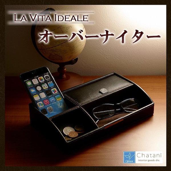 茶谷産業 LA VITA IDEALE(ラヴィータイデアーレ) オーバーナイター 240