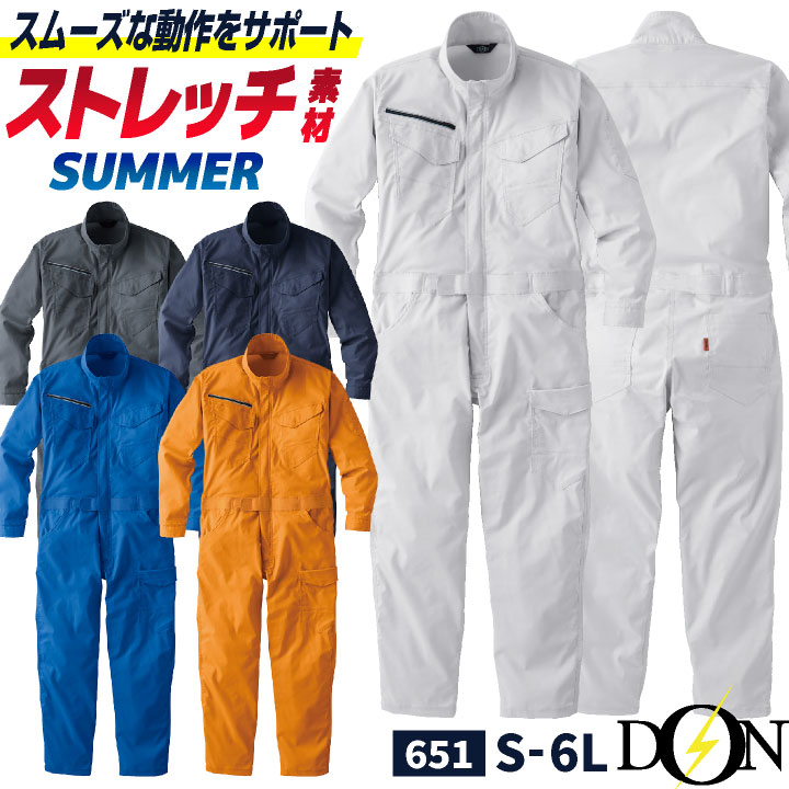 ヤマタカ 長袖 ツナギ服 春夏 つなぎ メンズ レディース ストレッチ 帯電防止 仕事服 作業着 作業服 おしゃれ シンプル 整備 工場 ユニフォーム /yt-651