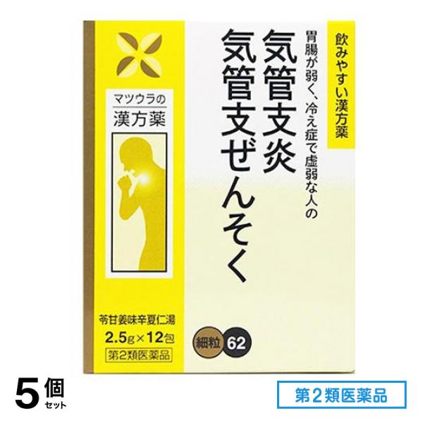 第２類医薬品 62苓甘姜味辛夏仁湯エキス細粒 2.5g (×12包) 5個セット
