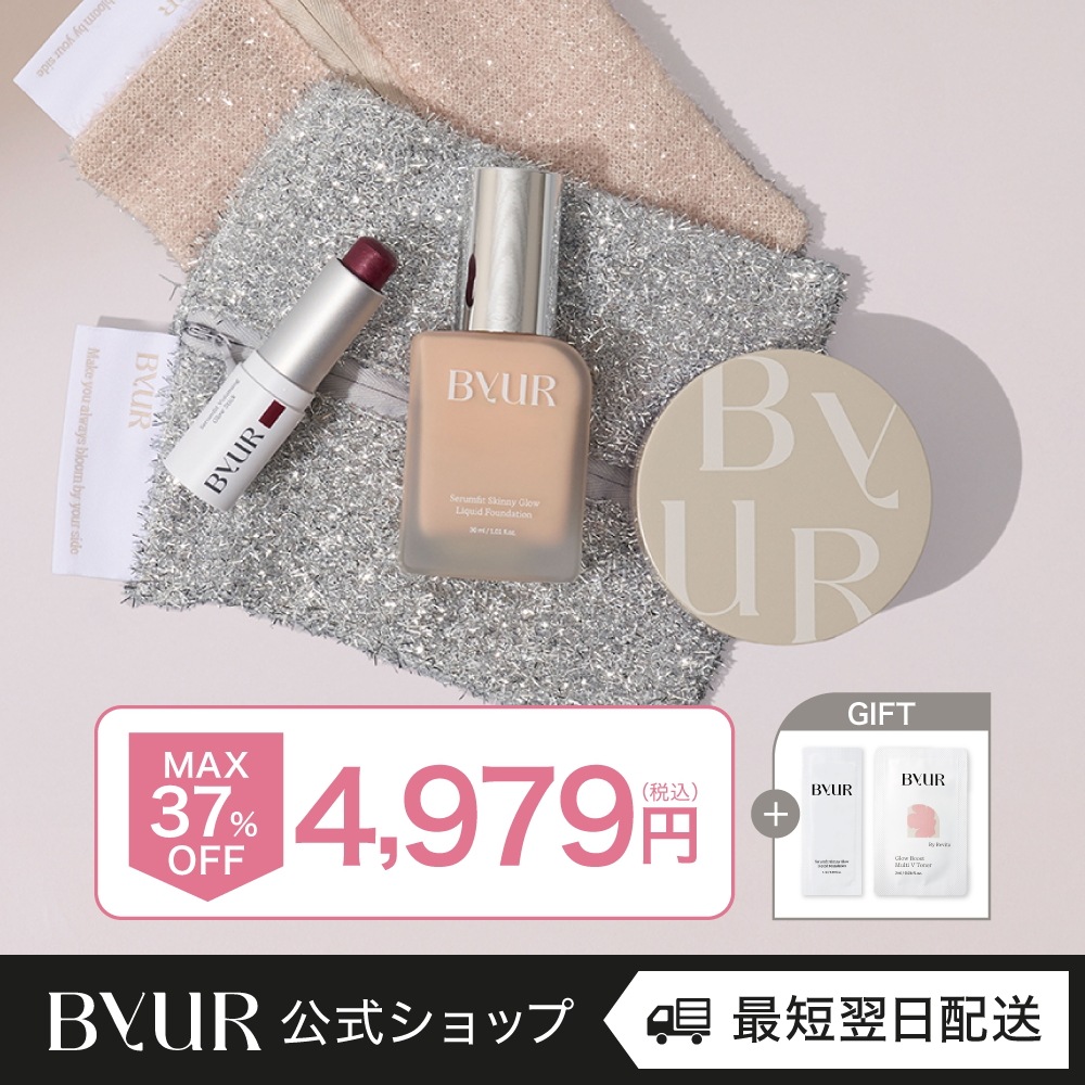 【限定特価!Gift付】ベストセラー ベースメイク 3点セット（ファンデ+パウダー+ハイライト）