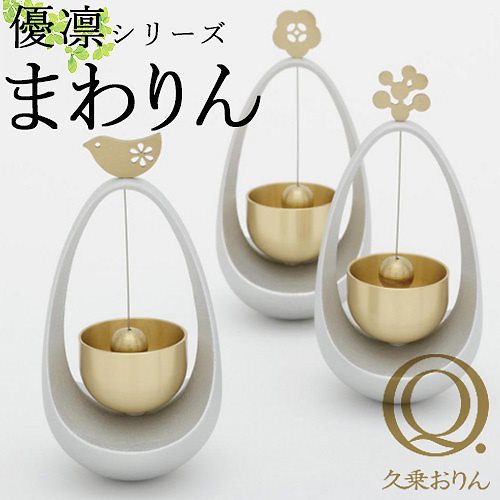 久乗おりん　優凛　まわりん／山口久乗送料無料