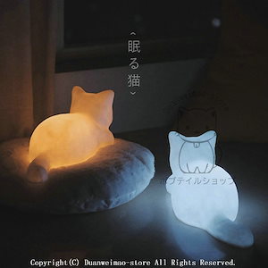 猫型ライト 間接照明 寝室 LED 猫ライト 動物 かわいい ベッド ナイトライト デスクライト テ