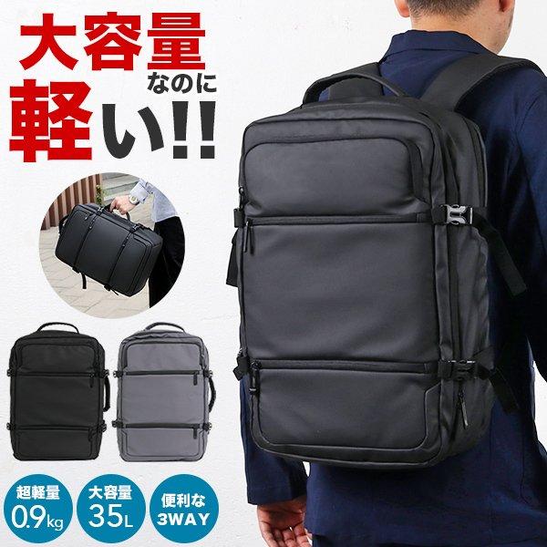 「新品販売」リュック メンズ ビジネス バッグ 軽量 3WAY PC USBポート 大容量 機能性 ポケット 防水 通勤 通学 出張 旅行 収納