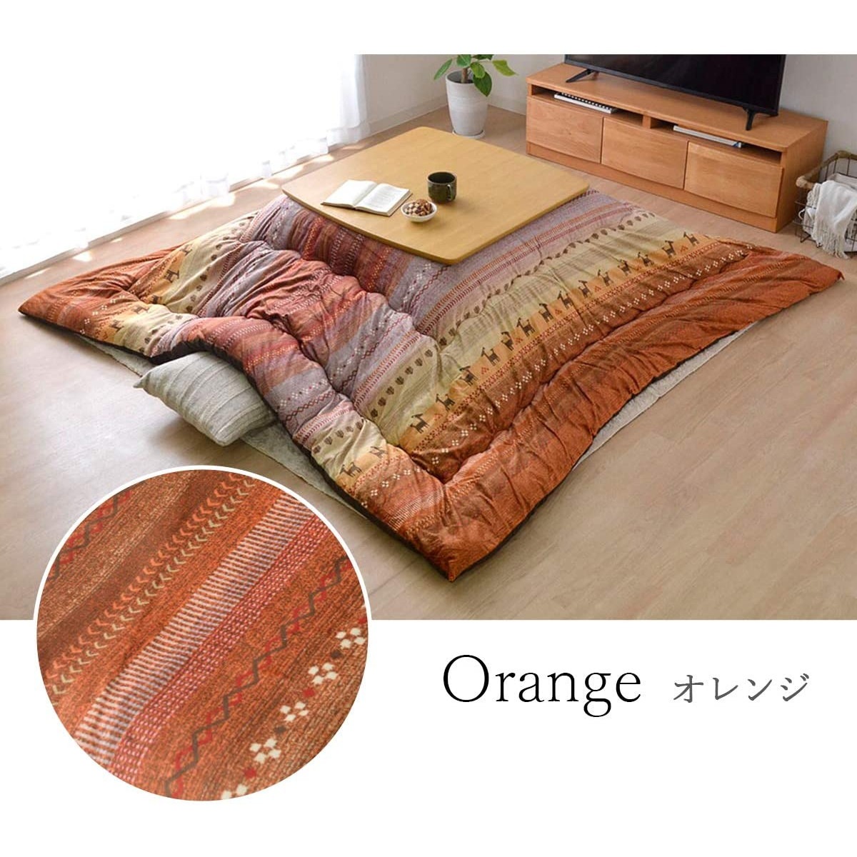 【i】こたつ掛けふとん 大判長方形 ラディ 約205×315cm オレンジ 洗える 国産 #5193879【北海道・沖縄・離島不可】