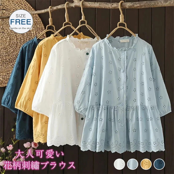 【20点セット】コットンレースブラウス ボリューム袖 チュニックブラウス レディース 夏 五分袖 ブラウス 刺繍花柄 レース フリル襟ブラウス トップス 立ち襟シャツ 綿混 森ガール キレイめ カジュ
