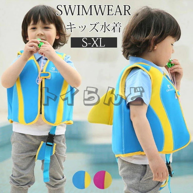 【20点セット】メガ割子供用ライジャケ アウトドア イルカ ライフジャケット フローティングベスト 胴衣 フィッシングベスト 子供 ライフジャケットキッズ 成長の早いお子様にオススメ 海水浴 川遊び
