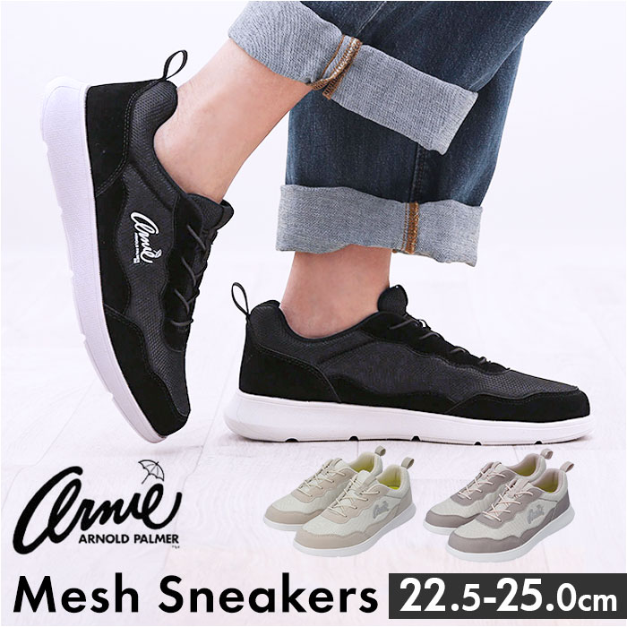 Arnold Palmer アーノルドパーマー レディース スニーカー 軽量 通販 ひも靴 紐靴 運動靴 ランニングシューズ ウォーキングシューズ カジュアルシューズ メッシュ 通気性 AN0612