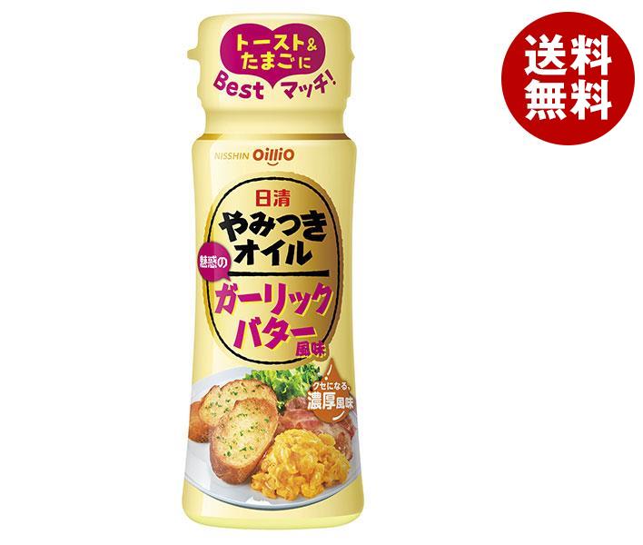 日清オイリオ 日清 やみつきオイル ガーリックバター 90g＊15本入
