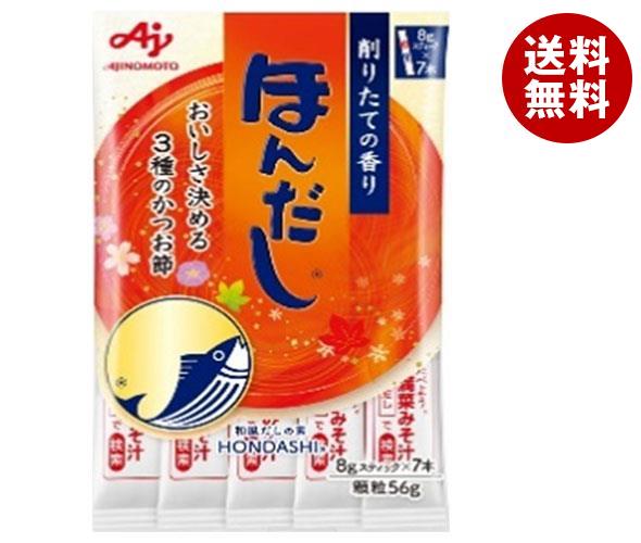 味の素 ほんだし (スティック7本入り) 56g＊20袋入＊(2ケース)