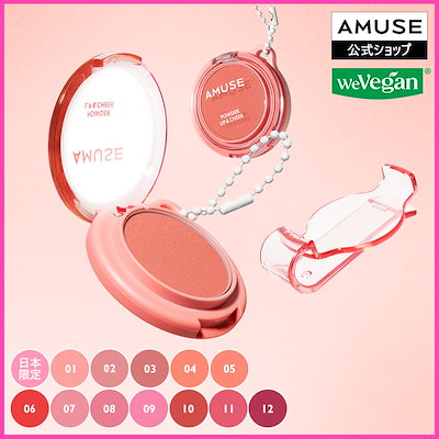 パウダーリップ&チーク/リップ/チーク/高画素発色/カスタムブラーリング/キーリング/ブラーリングパウダー/ヴィーガン/韓国コスメ/ウォニョン/リップ&チーク/パウダーリップアンドチーク