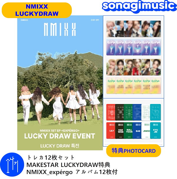 Qoo10] JYP Entertainment トレカ12枚セット MAKESTAR L