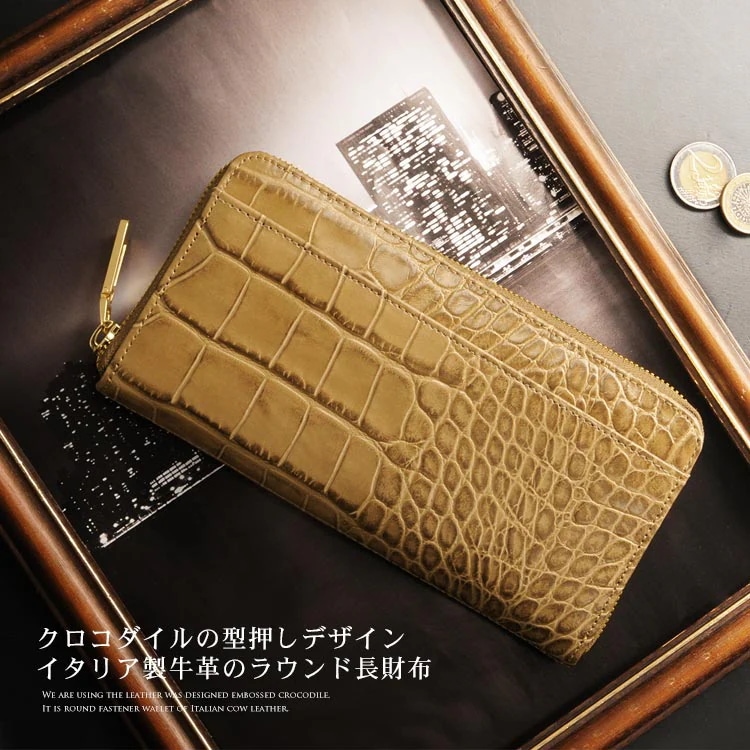 クロコダイル型押し牛革レザーラウンドファスナー長財布 ネコポス対応
