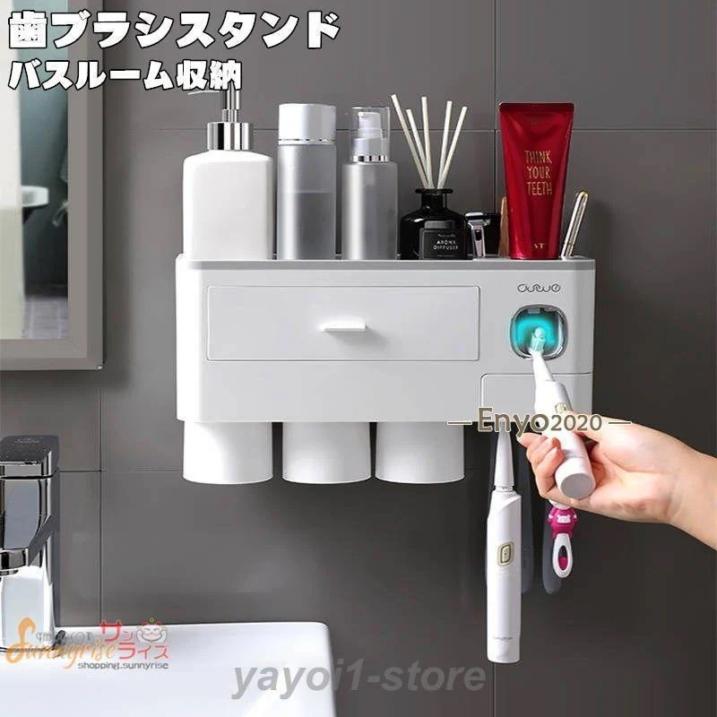 バスルーム収納満2件で20O円引き 壁掛け 歯ブラシホルダー [期間限定30%値下げ]歯ブラシスタンド 電動歯ブラシ 自動歯磨き粉チューブ歯ブラシ立て 2.3.4個コップ付き 洗面所 収納 マグネット