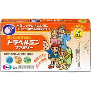 他サイト： 【第2類医薬品】 エーザイ トラベルミン ファミリー 錠 6錠入×1個 酔い止め 船酔い 飛行機酔い 電車酔い Class 2 drugsの商品画像
