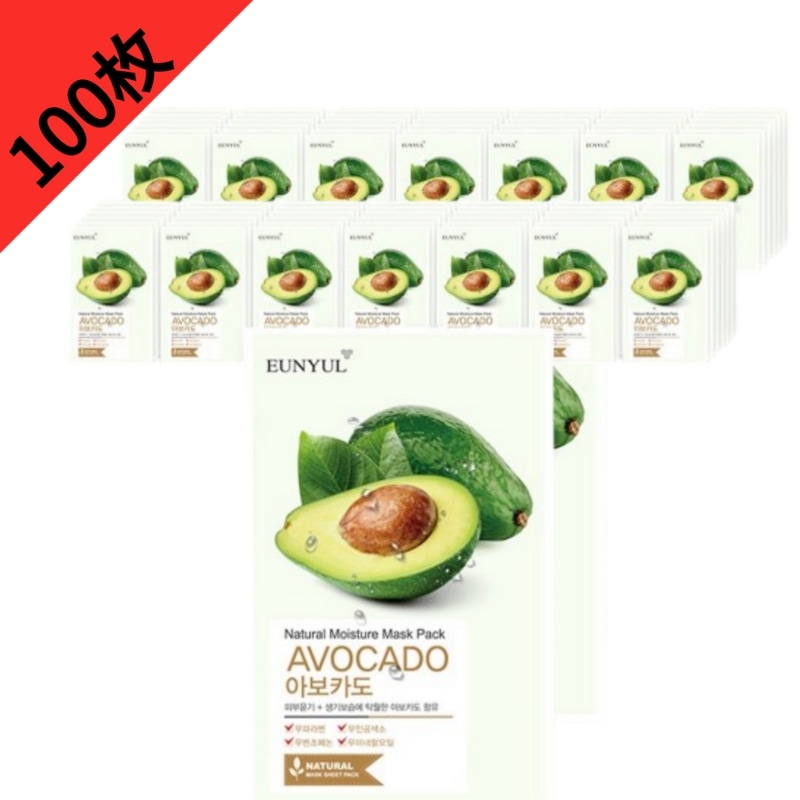 [大容量100枚] ナチュラル アボカド マスクパック1個入り100個