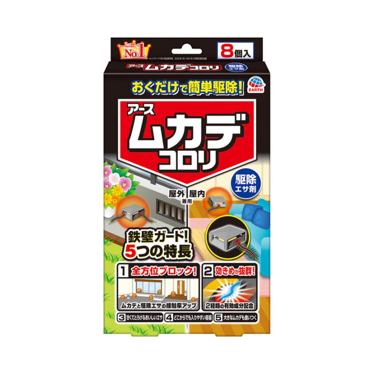 ムカデコロリ(毒餌剤) 容器タイプ 8コ入