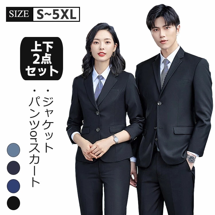 新作追加 リクルートスーツでメンズ レディース スーツ ビジネススーツ 就職スーツ 上下セット メンズスーツ スリムスーツ 礼服 suit ジャケット スカート 二つボタン 洗える 春 夏 秋 冬 カ