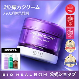 BIOHEAL BOH Official - BIOHEAL BOH (バイオヒールボ)の公式