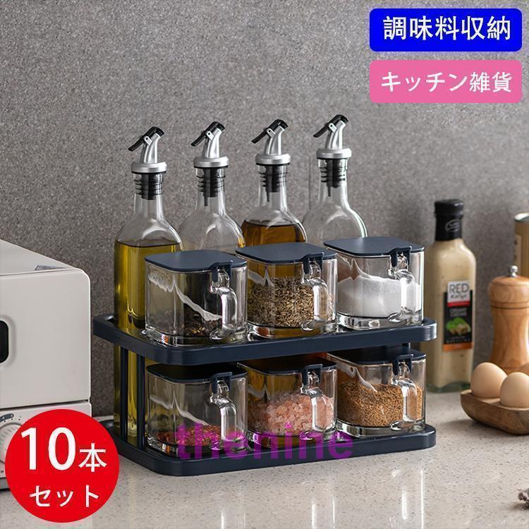 オイルボトル 調味料入れ 調味料収納 調味料ケース 砂糖入れ 塩入れ 容器 使いやすい 湿気防止 キッチン用品 便利 調味料容器 調味料ボト